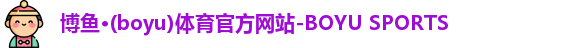 博鱼
